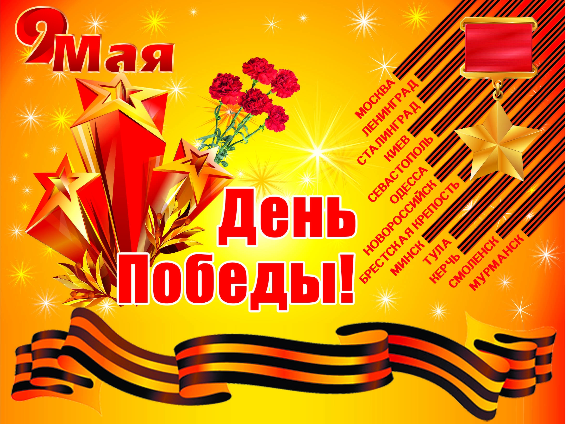 Поздравление для ветеранов на 9 мая от детей Поздравление для ветеранов на 9 мая от детей