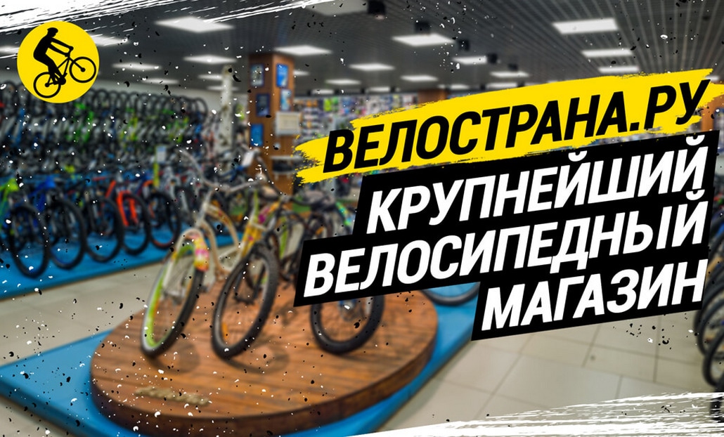 Магазин Велосипедов Сергиев Посад Спортмастер