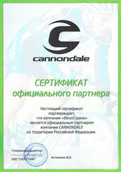 Сертификат производителя велосипедов Cannondale