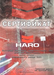 Сертификат официального дистрибьютора велосипедов Haro