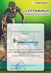 Сертификат официального дистрибьютора велосипедов Merida