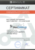 Сертификат производителя велосипедов Shulz