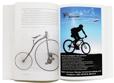 велострана