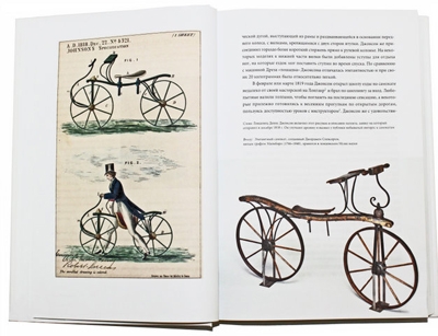 велосипеды