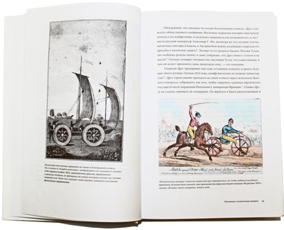 история велосипеда