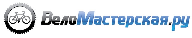 веломастерская