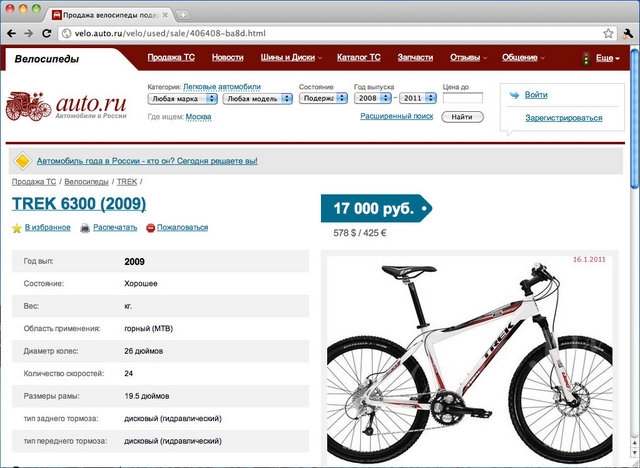 велосипеды