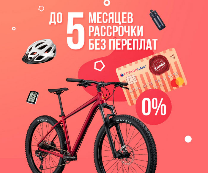 Запчасти Для Велосипедов Стелс Интернет Магазин