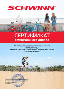 Велострана Ру Интернет Магазин Краснодар