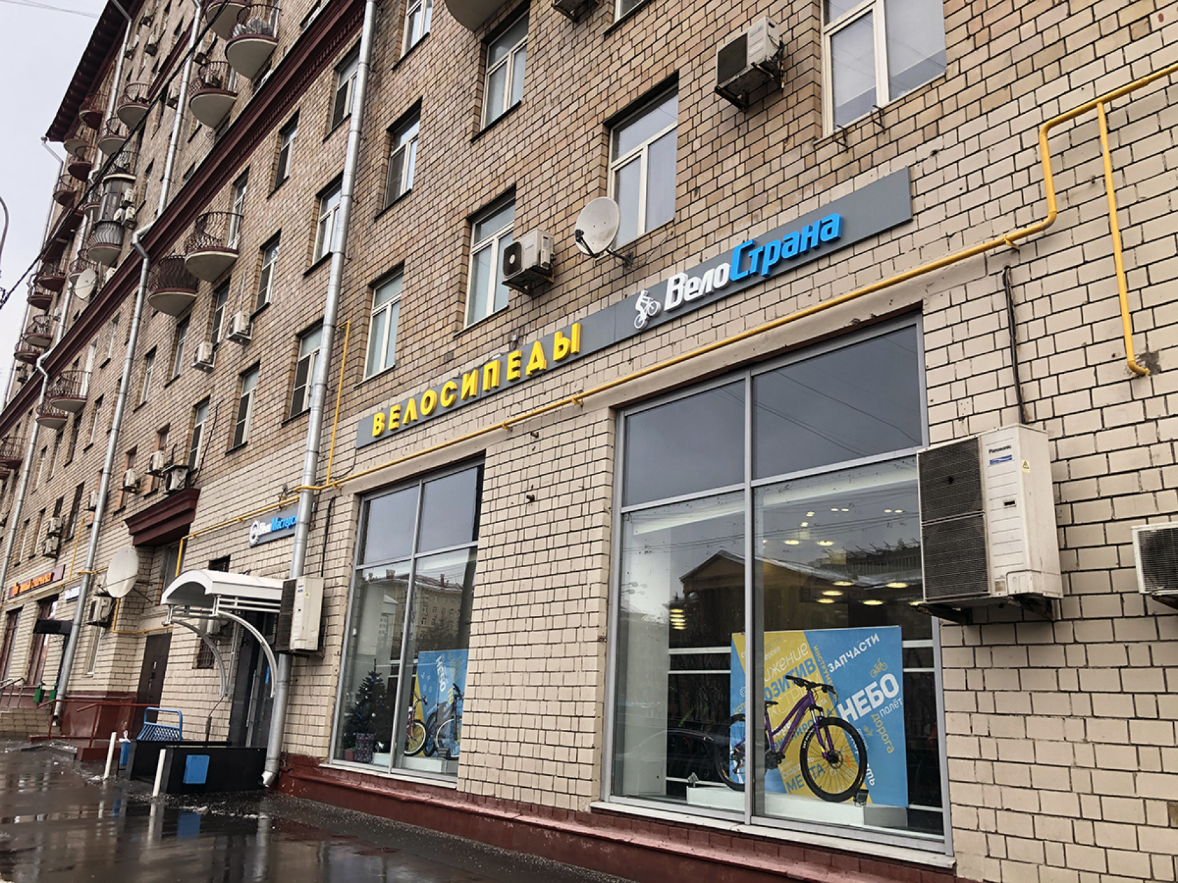Магазин Велосипедов Волоколамское Шоссе 6