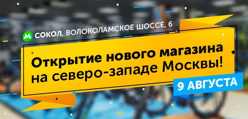 Магазин Сокол В Ступино Магазин Сокол В Ступино