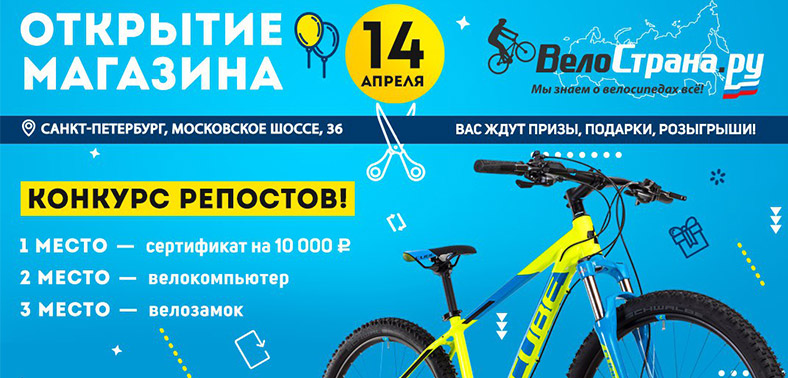 Магазин Велосипедов На Московском Шоссе Спб Магазин Велосипедов На Московском Шоссе Спб
