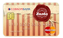 Халва